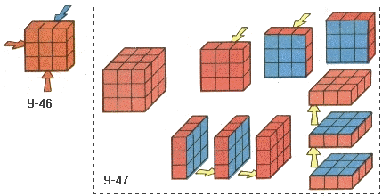 ������� � ���� ������ �46-�47
